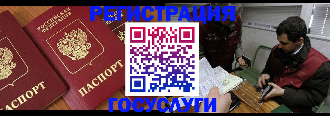 временная регистрация недорого в Краснозаводске