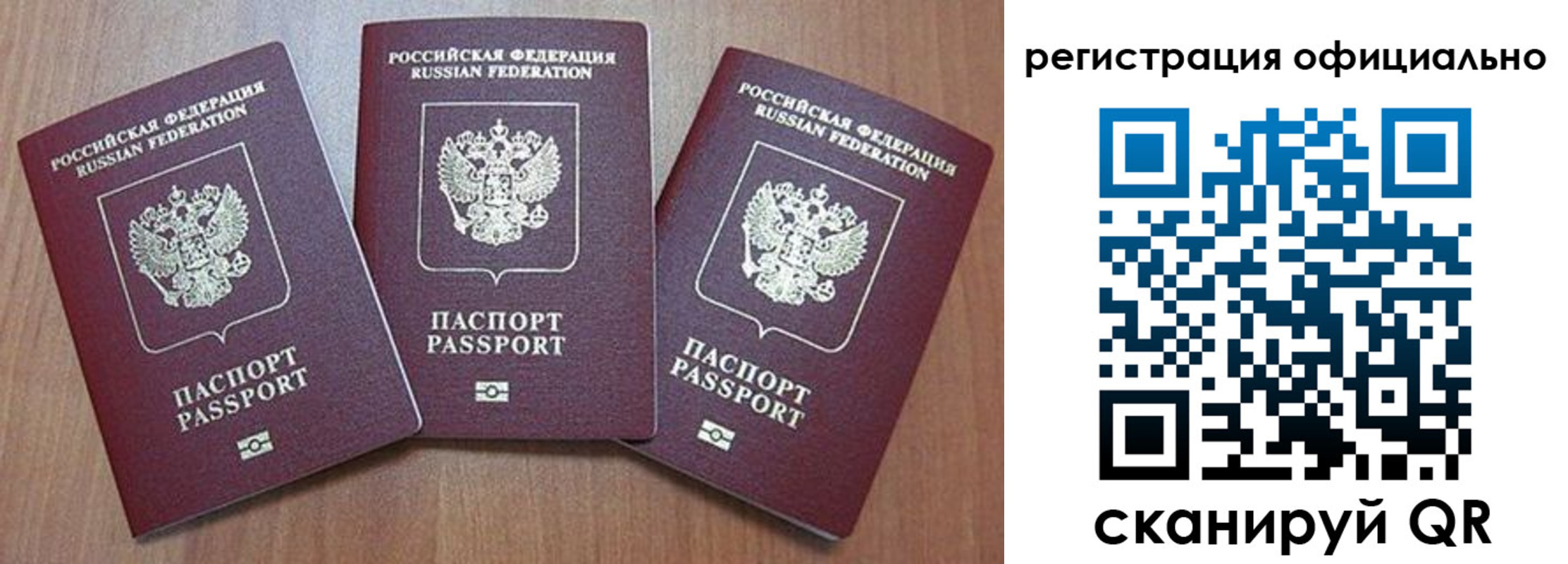 временная регистрация в Краснозаводске