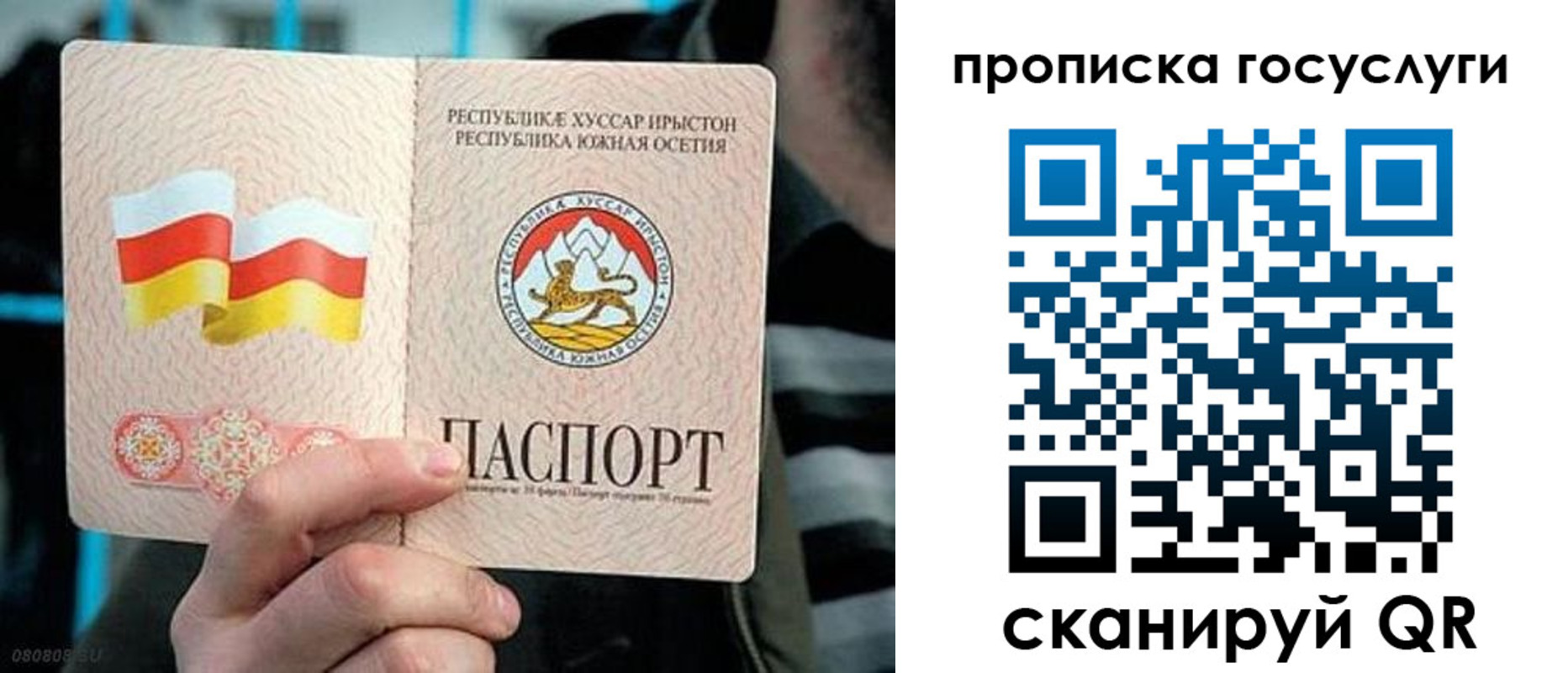 прописка для школы в Краснозаводске