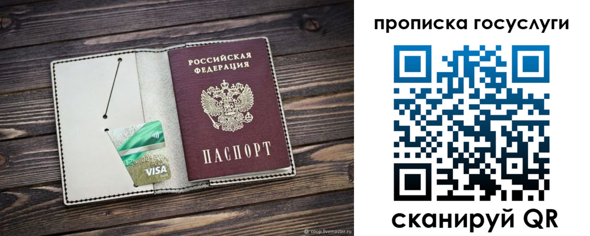 прописка регистрация в Краснозаводске