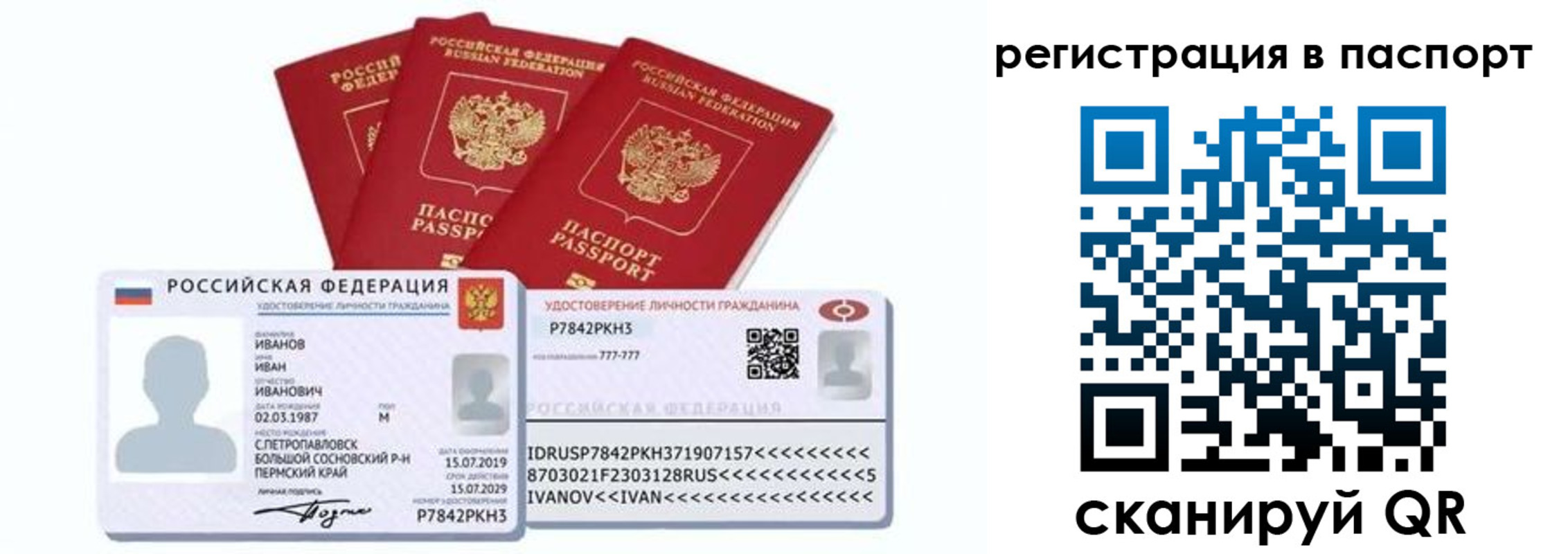 временная регистрация в Краснозаводске
