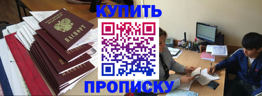 временная регистрация собственник в Краснозаводске