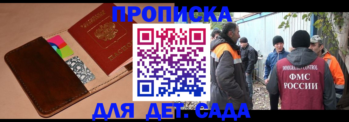 прописка иностранных граждан в Краснозаводске