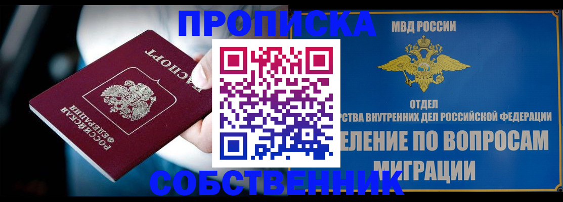 временная регистрация в Краснозаводске