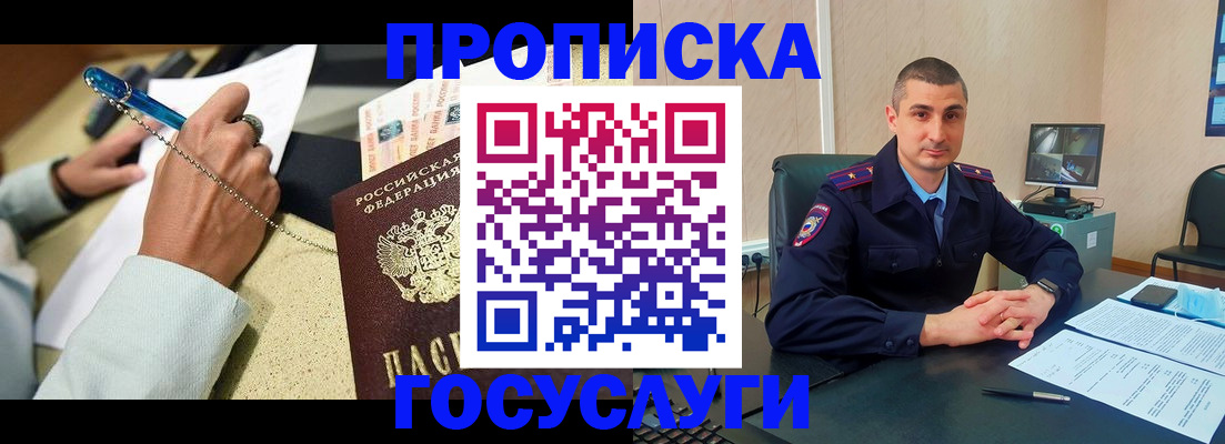 временная регистрация в Краснозаводске