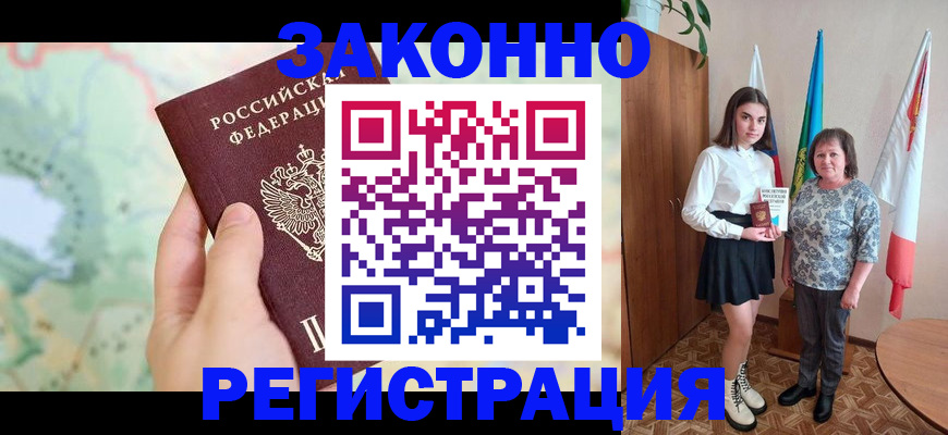 пропишу в квартире в Краснозаводске