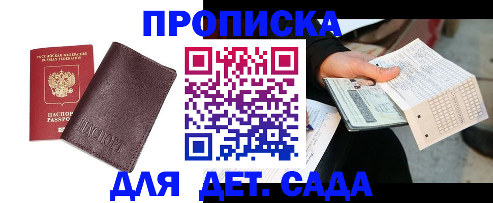 временная регистрация в Краснозаводске