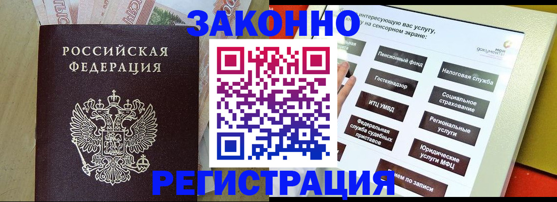 временная регистрация надежно в Краснозаводске
