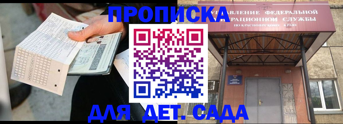 временная регистрация адрес в Краснозаводске